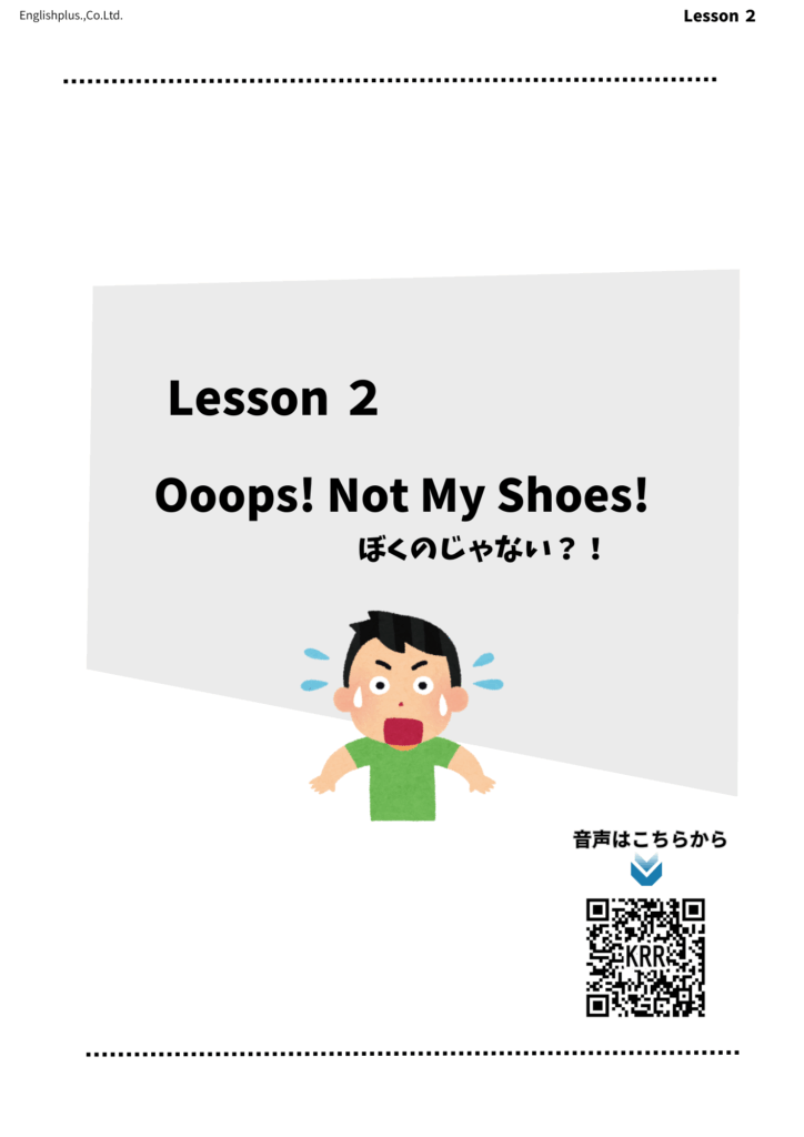 Lesson2 Ooops! Not My Shoes!